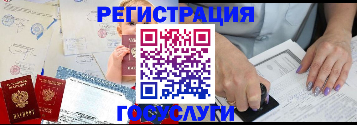 временная регистрация для всех в Барнауле